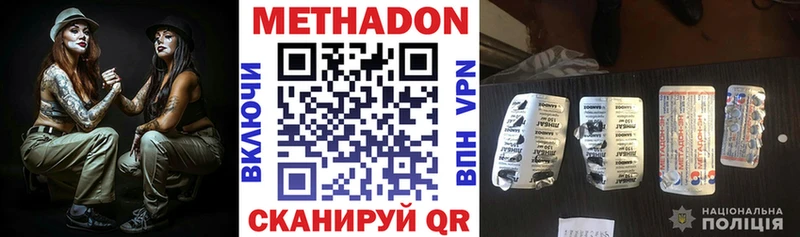 МЕТАДОН мёд  ОМГ ОМГ как зайти  Кондрово 