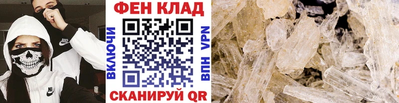 Метамфетамин Methamphetamine  Кондрово 